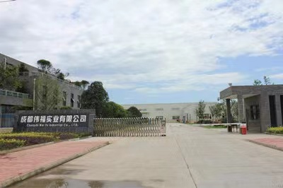 成都偉福實業(yè)有限公司